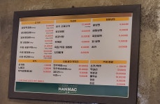 함흥냉면