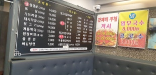 상하생고기김치찌개