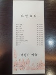 다인한정식