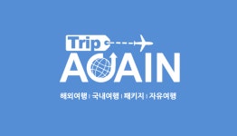 트립어게인