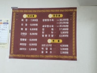 맹이네짜장
