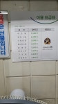 크린토피아 등촌5점