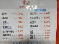 야미야미손칼국시