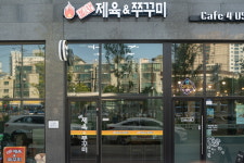 불향제육&쭈꾸미