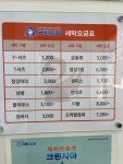 크린시아 강서점
