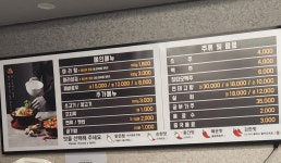 라쿵푸마라탕 충주점