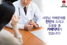 커피바리스타 아카데미 / KYC COFFEE