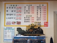 덕성생고기