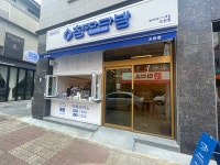 청자다방 순천오천점