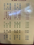 오구반점