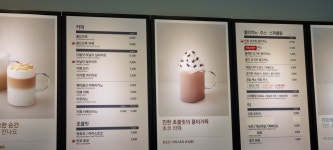 매송(하)휴게소 로봇카페 beat | 할리스 (하)매송휴게소점