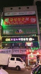 OK코인노래연습장