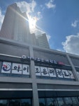 아이조은태권도