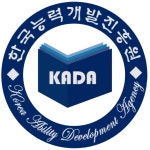 한국능력개발진흥원