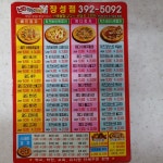 난타5000피자 장성점