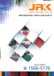 제이알케이 엔터프라이즈