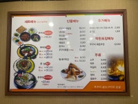 최복남직화쭈꾸미명가 본점