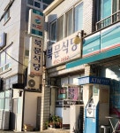 북문식당
