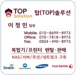 탑솔루션