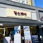 힐스헤어