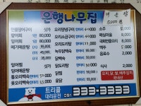 은행나무집