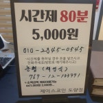 제이스코인노래연습장