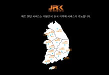 제이알케이 엔터프라이즈