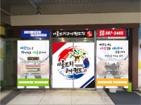 계명대아름드리태권도장