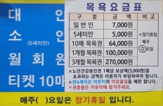 현대헬스사우나