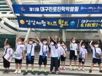 계명대아름드리태권도장