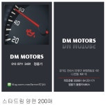 동명카서비스