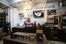커피바리스타 아카데미 / KYC COFFEE