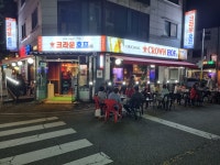 크라운호프 부개역점