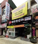 조광심민속왕순대