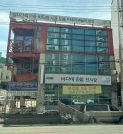 대성자동차공업사