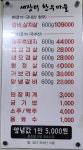 새장터참숯한우마을