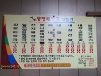 여명양평해장국