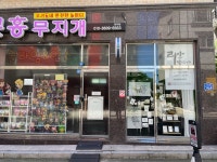 분홍무지개 관저점