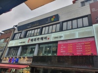 에리카헤어 안동점