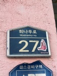 예술머리방