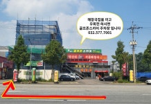 골프존 스카이