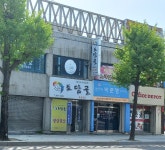 토담골