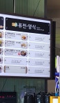 오수휴게소완주방향 퓨전양식코너