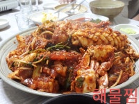 안동아구찜