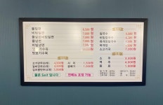 밀면전문점