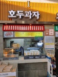 호두과자 오수휴게소전주방향점