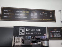 마라야 기업도시점