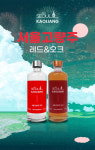 한국고량주 농업회사법인