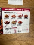 새우치킨덤고색오목점