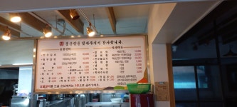 봉운장갈비